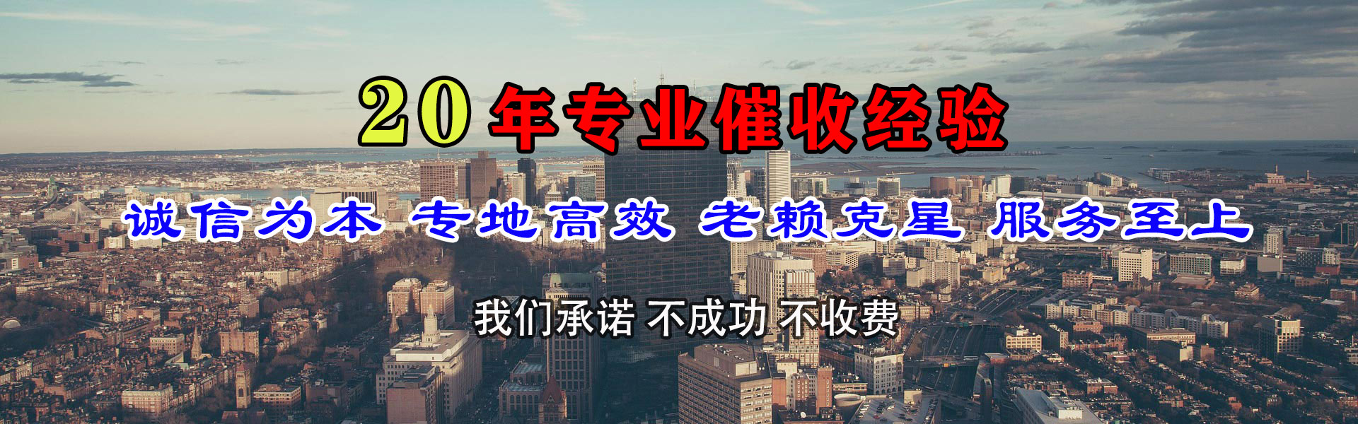 金东催收公司